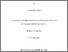 [thumbnail of Thesis ZhangPC - final [redacted].pdf]